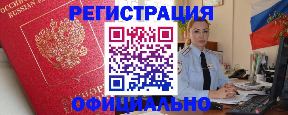 временная регистрация законно в Майкопе