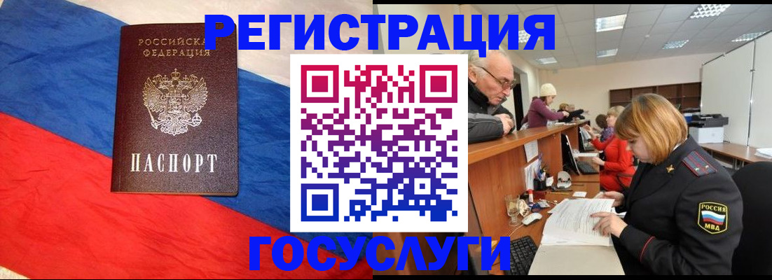 прописка 2026 в Майкопе